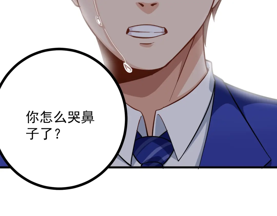 《校园护花高手》第218话 第20页