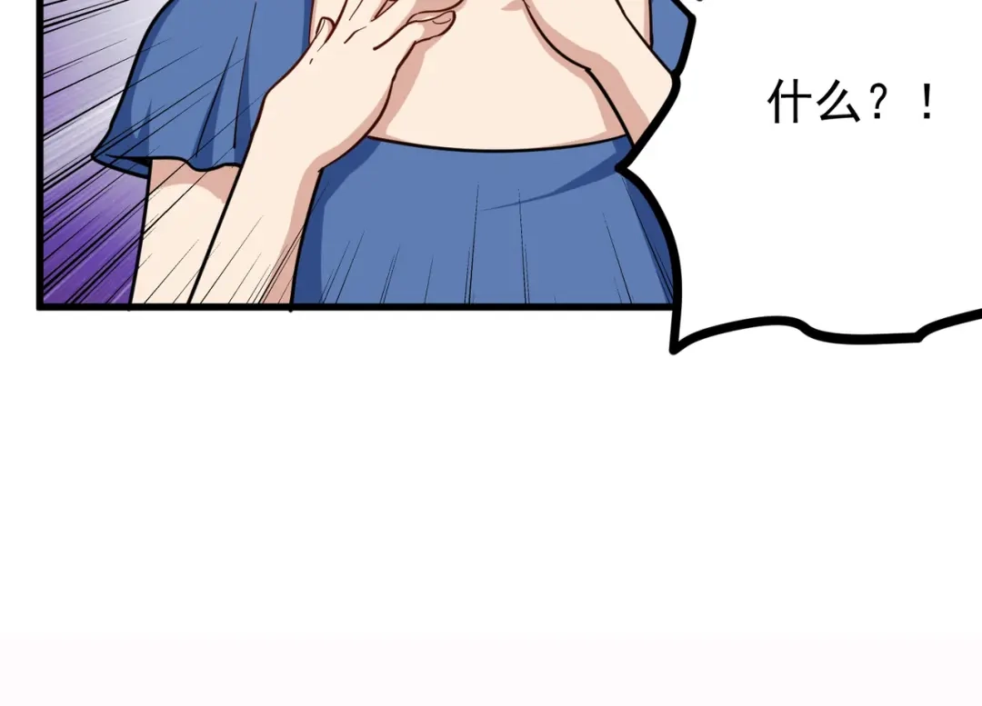 《校园护花高手》第219话 第16页