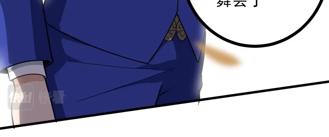 《校园护花高手》第219话 第19页