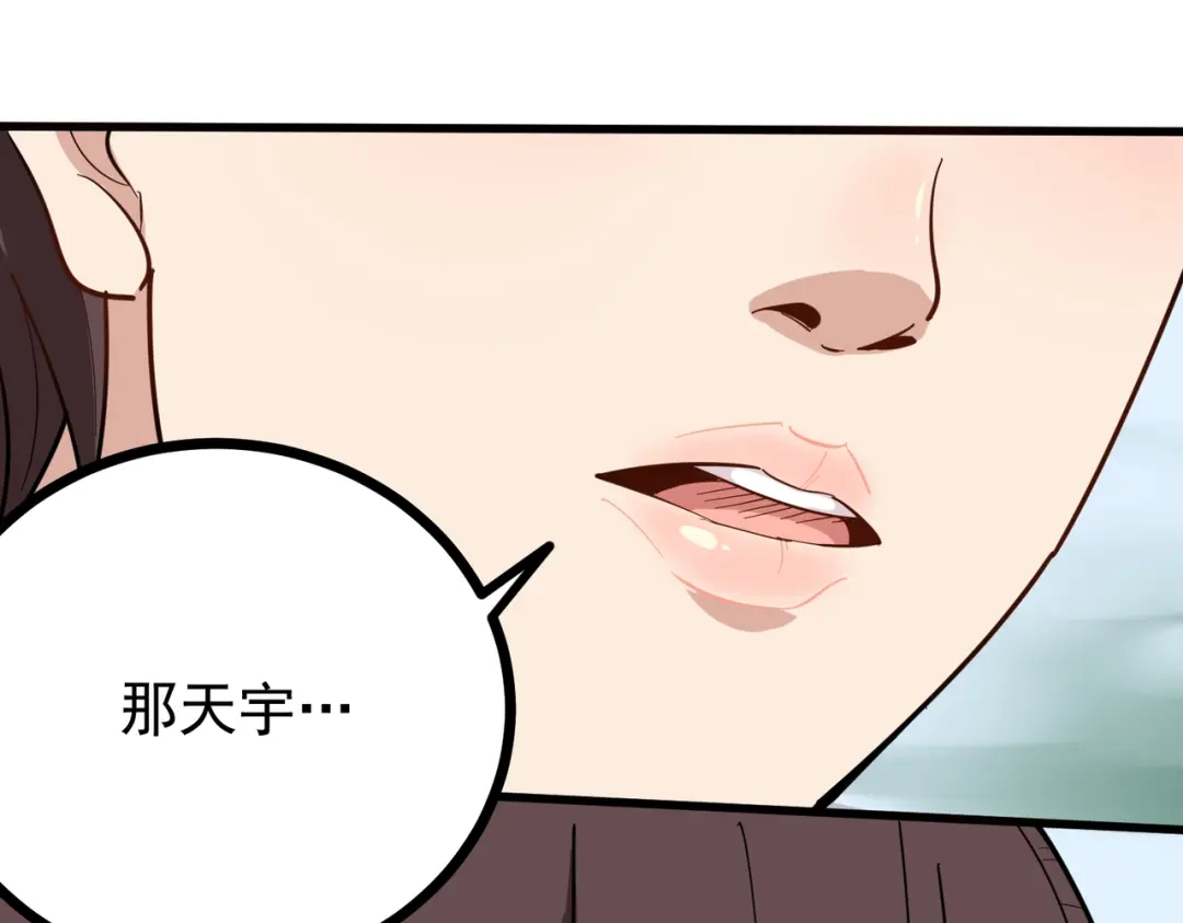《校园护花高手》第219话 第33页