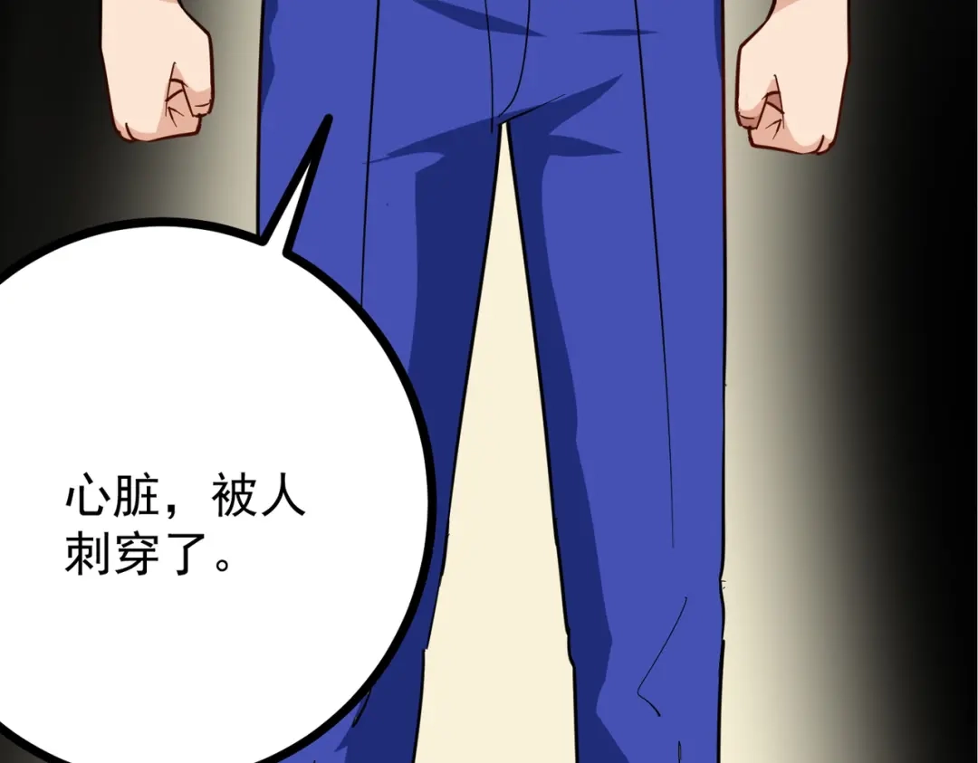《校园护花高手》第219话 第13页