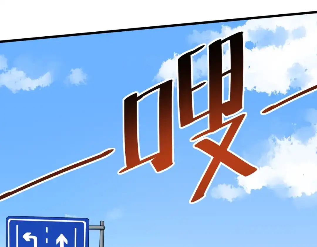 《校园护花高手》第219话 第26页