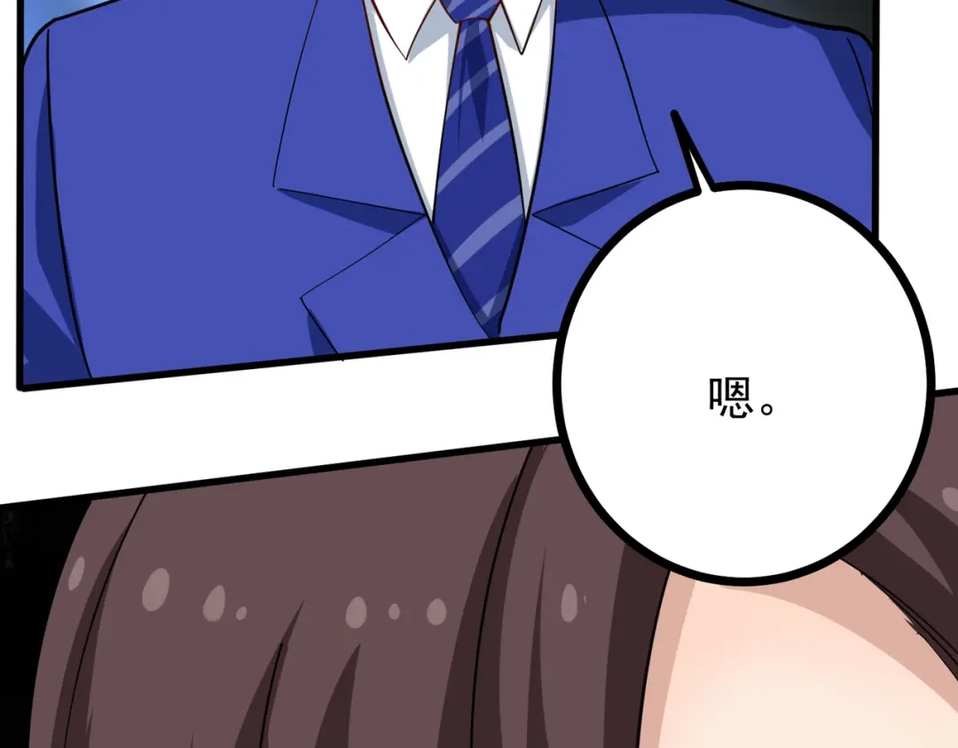 《校园护花高手》第219话 第8页