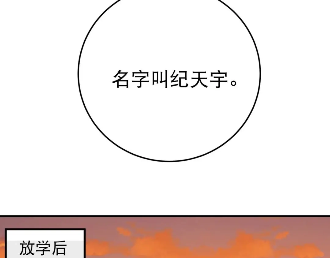 《校园护花高手》第22话 第50页
