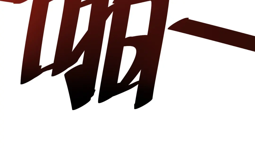 《校园护花高手》第220话 第41页