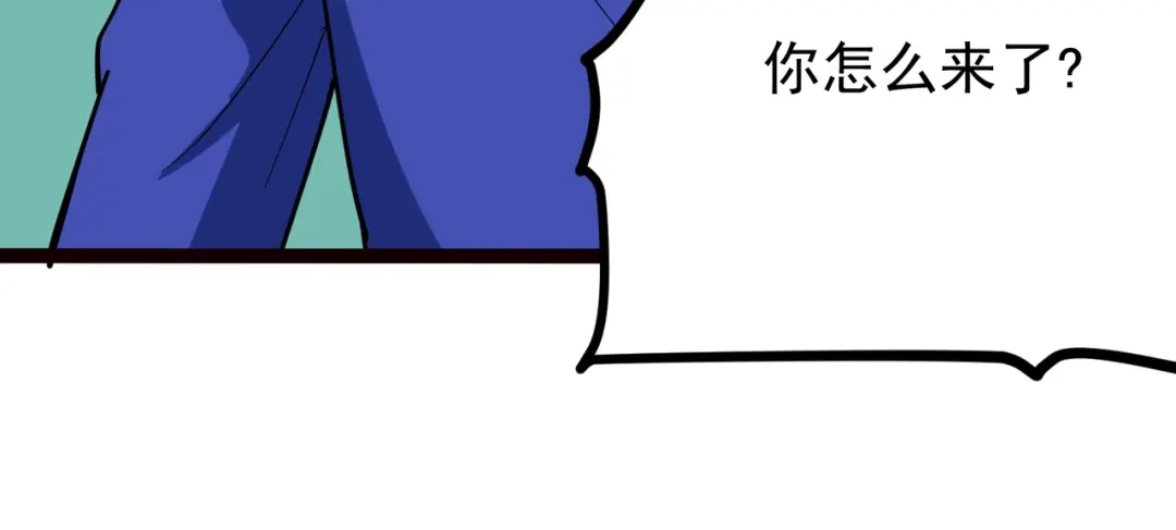 《校园护花高手》第220话 第8页