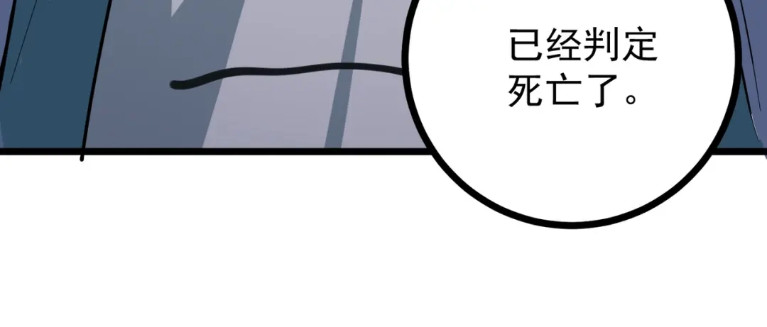 《校园护花高手》第221话 第37页