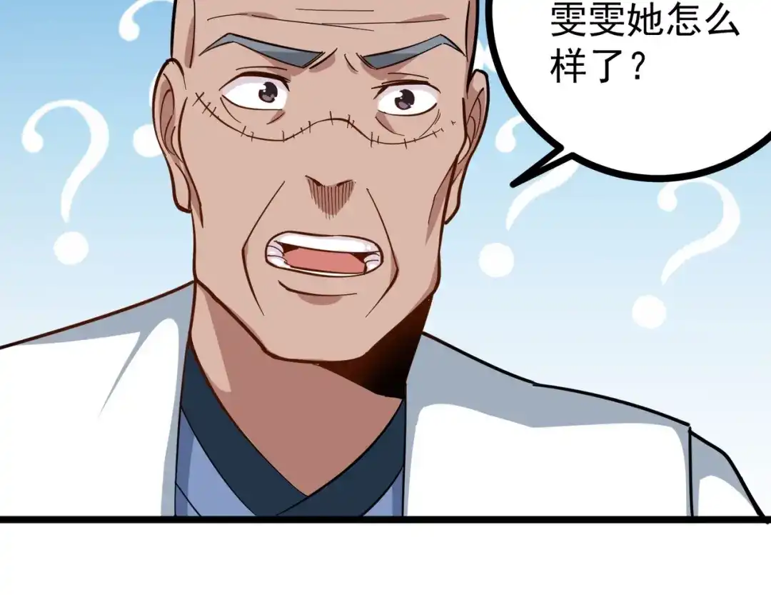 《校园护花高手》第221话 第21页