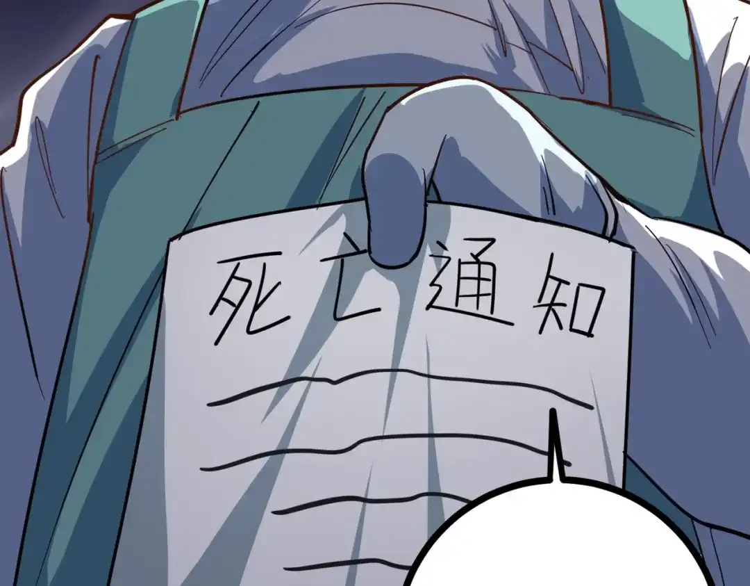 《校园护花高手》第221话 第36页