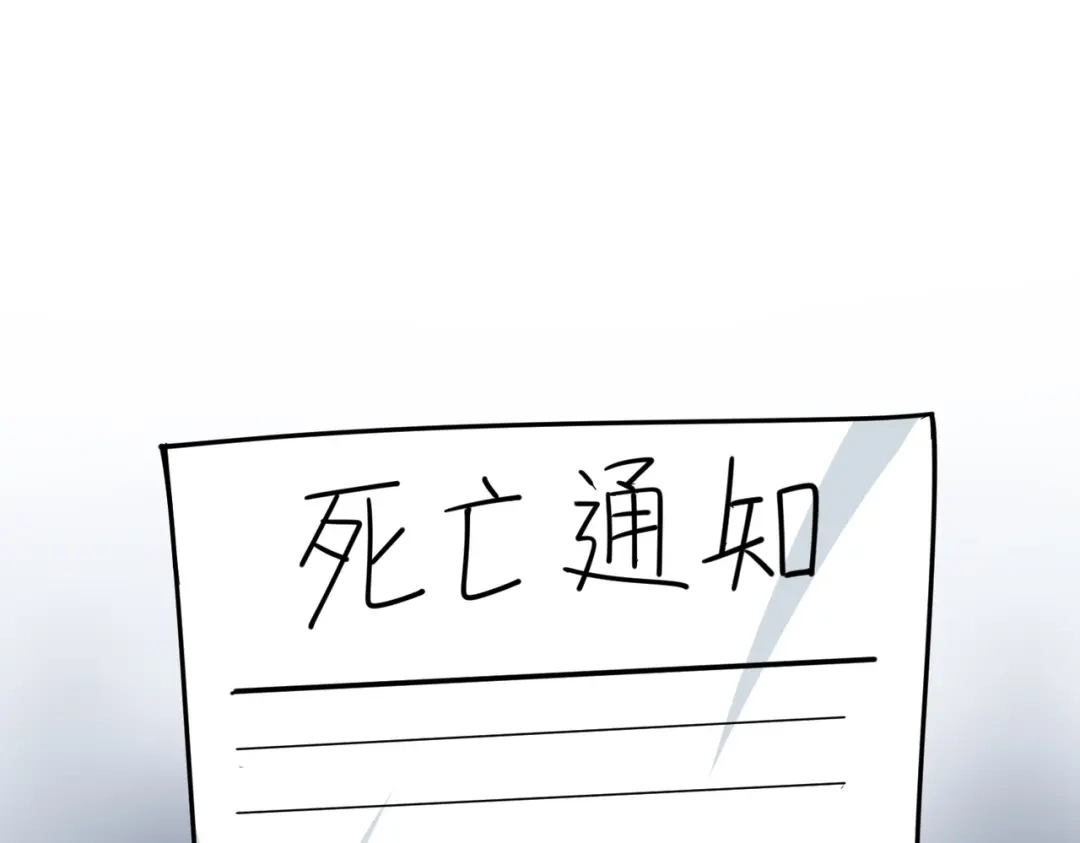 《校园护花高手》第222话 第7页