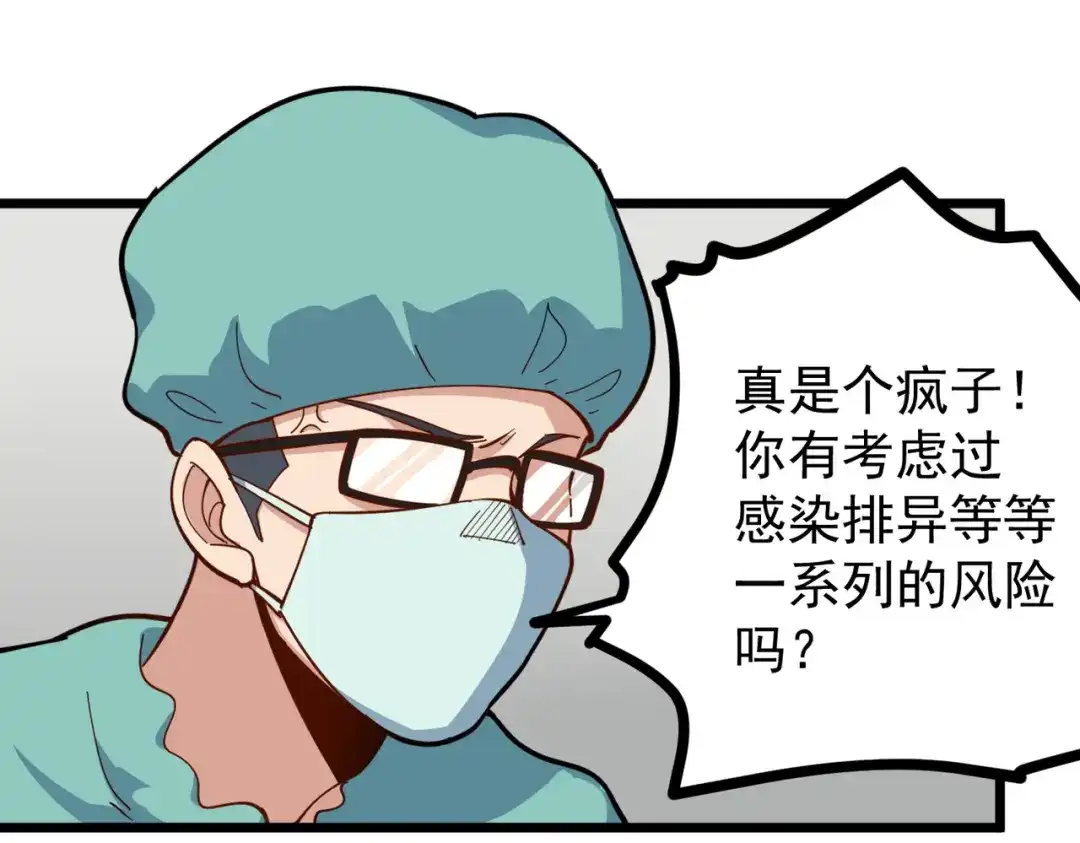 《校园护花高手》第223话 第34页