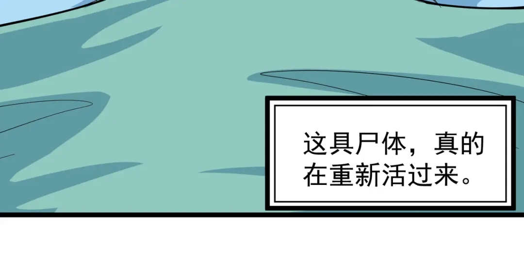 《校园护花高手》第224话 第40页