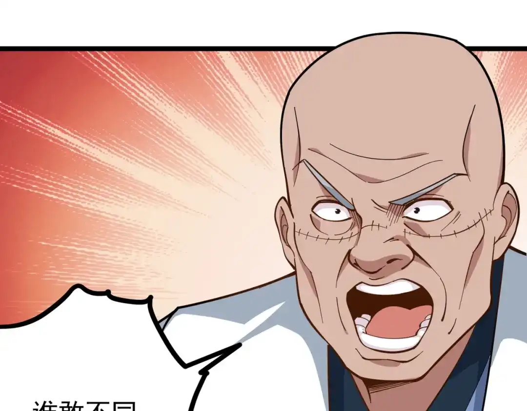 《校园护花高手》第224话 第8页