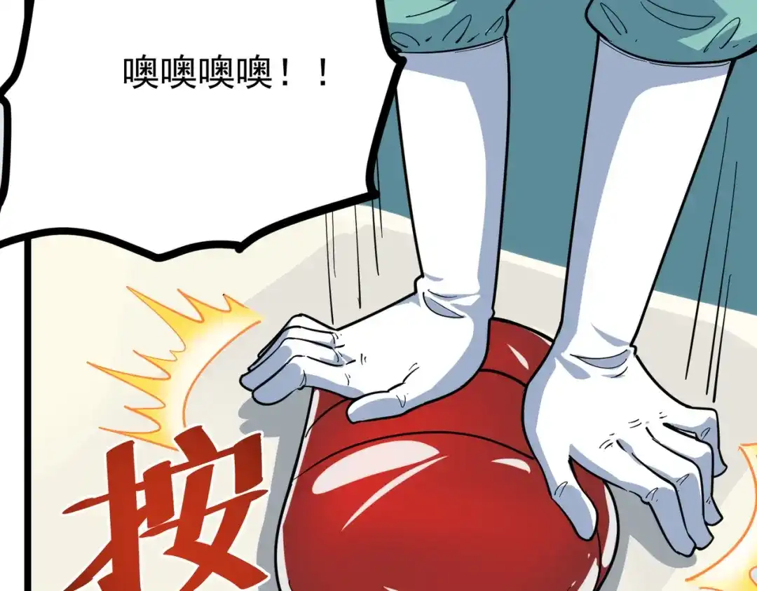 《校园护花高手》第224话 第31页