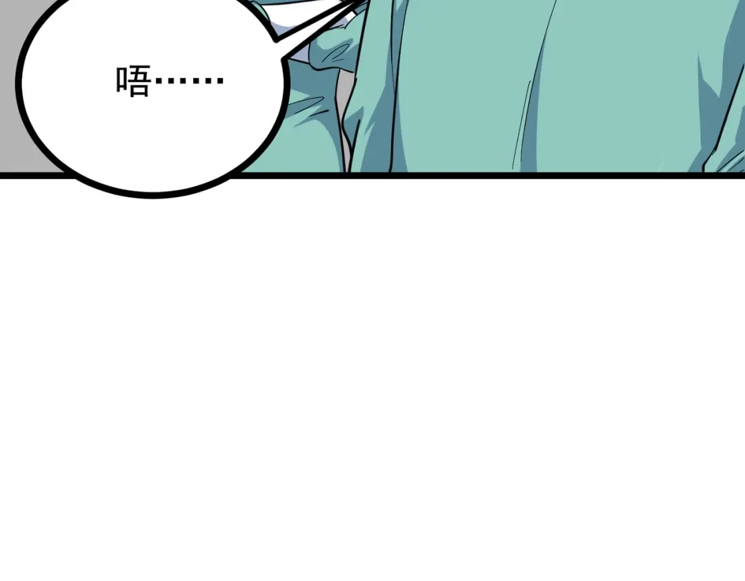 《校园护花高手》第224话 第17页