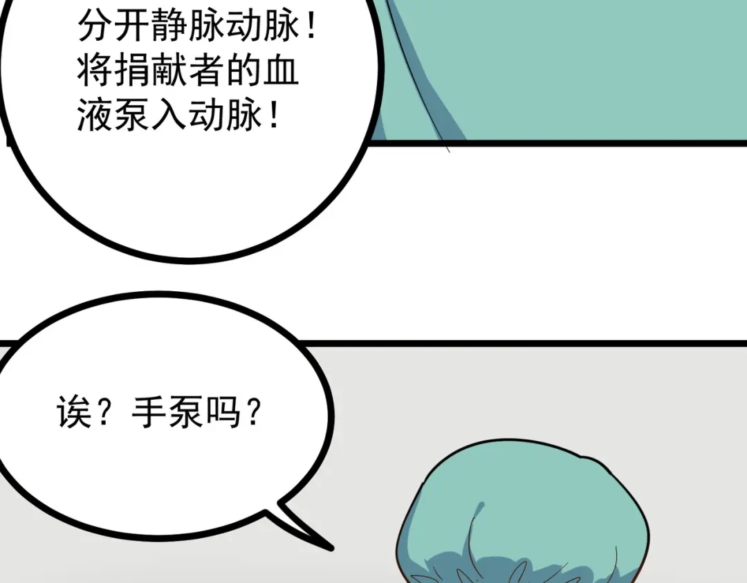 《校园护花高手》第224话 第25页
