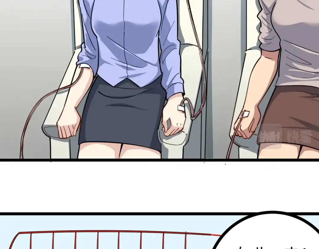 《校园护花高手》第225话 第28页