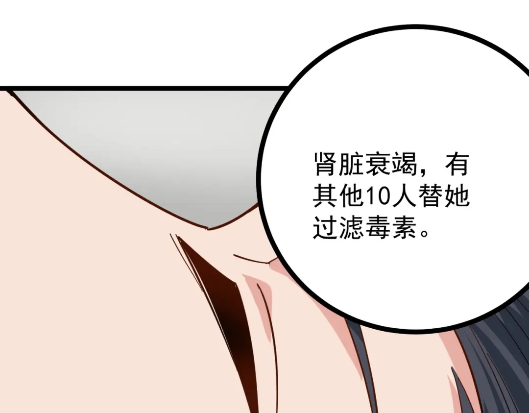 《校园护花高手》第225话 第34页