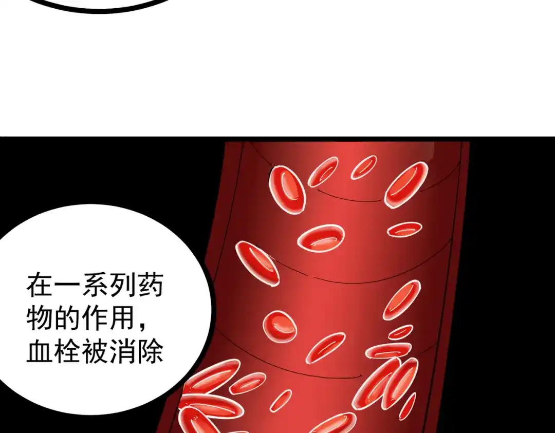 《校园护花高手》第225话 第14页
