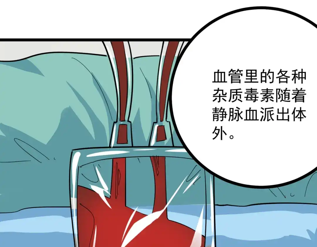 《校园护花高手》第225话 第20页