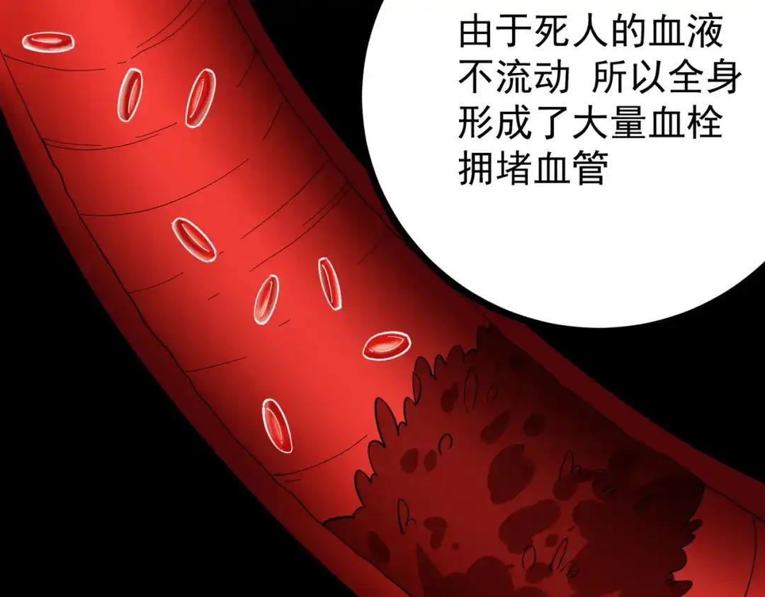 《校园护花高手》第225话 第7页