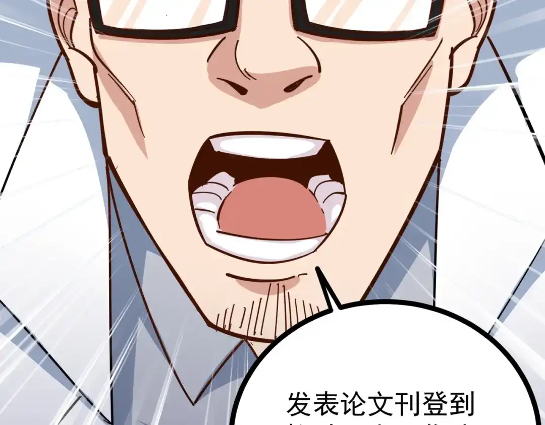 《校园护花高手》第227话 第30页