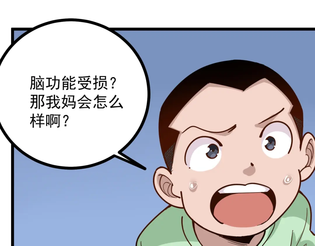 《校园护花高手》第227话 第8页