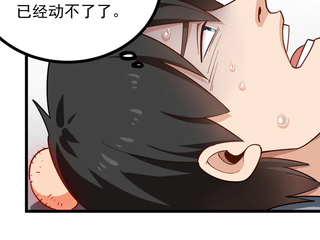 《校园护花高手》第228话 第26页