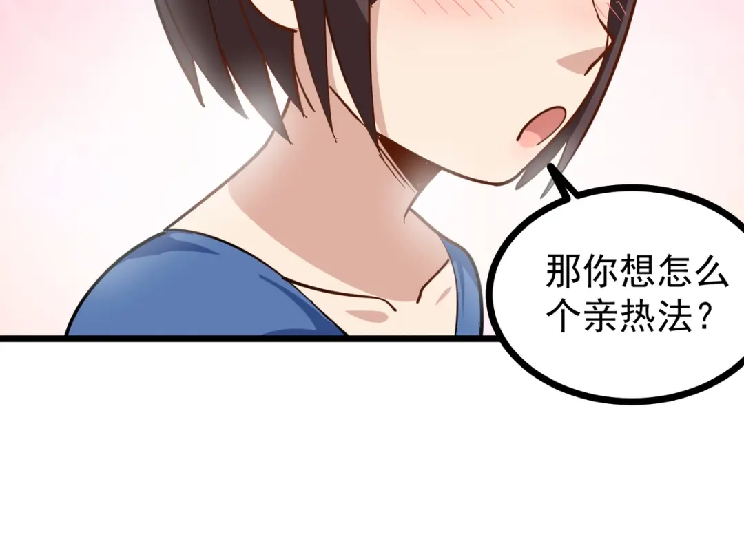 《校园护花高手》第228话 第36页