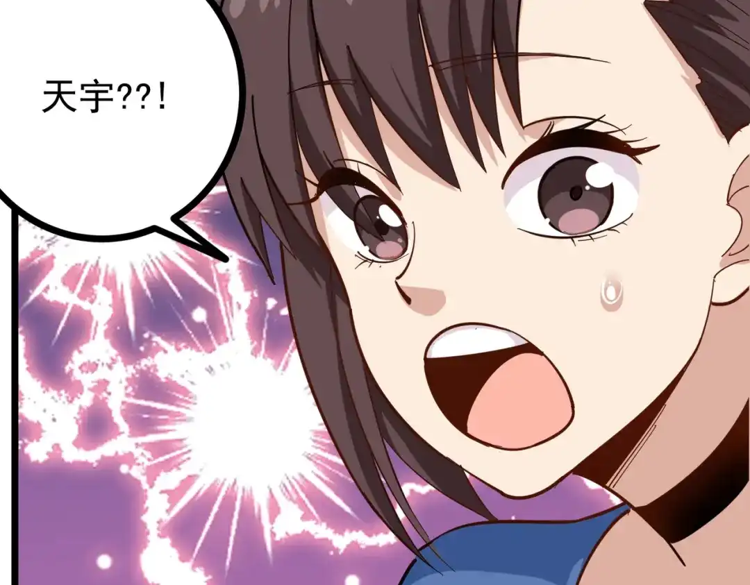 《校园护花高手》第228话 第14页