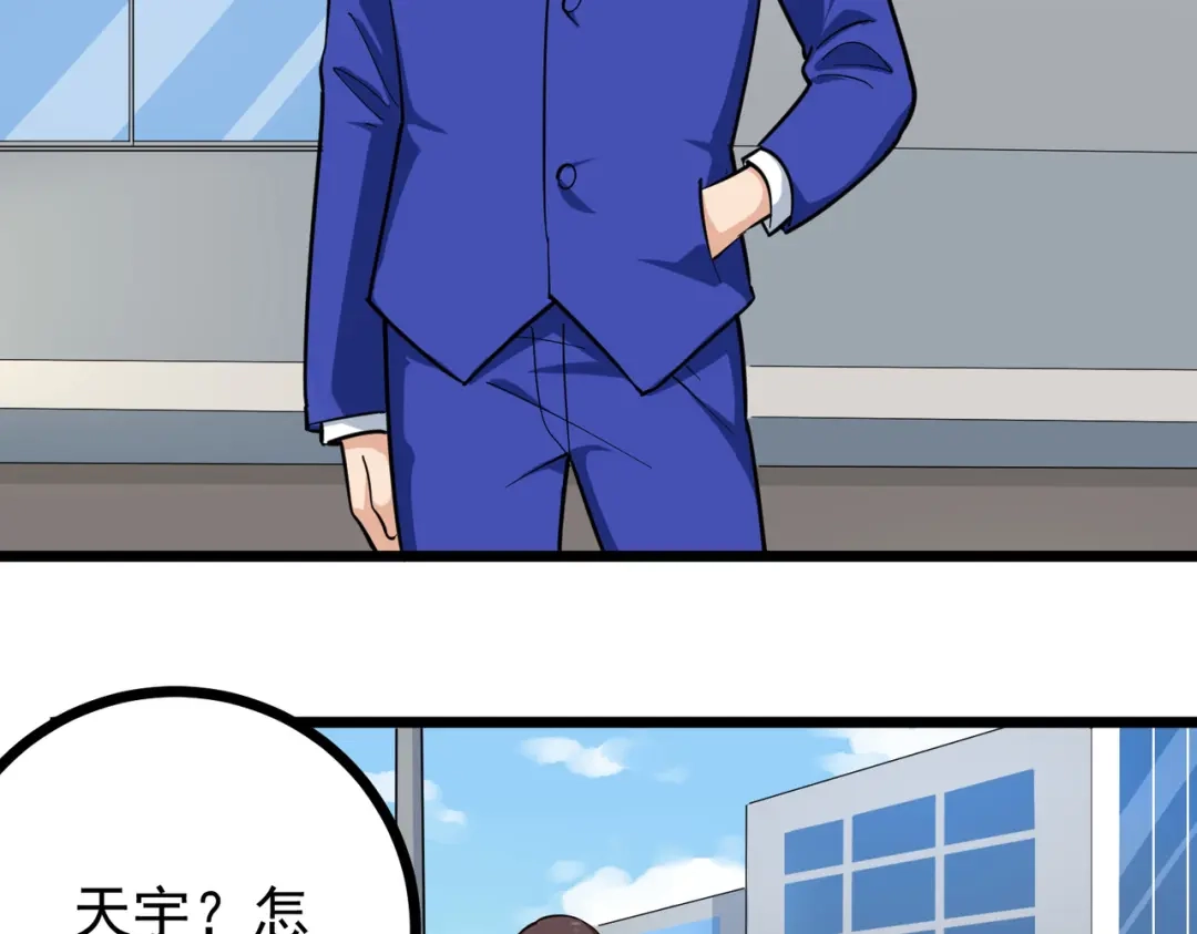 《校园护花高手》第228话 第6页
