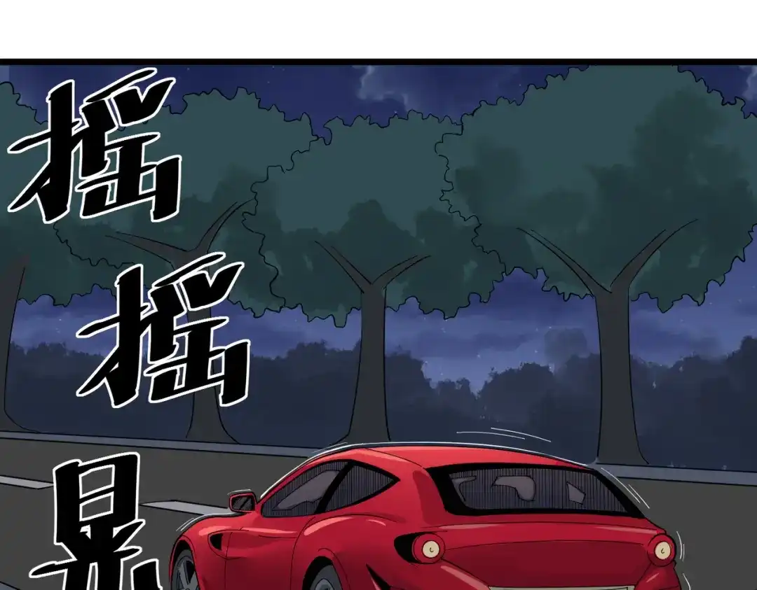 《校园护花高手》第229话 第12页