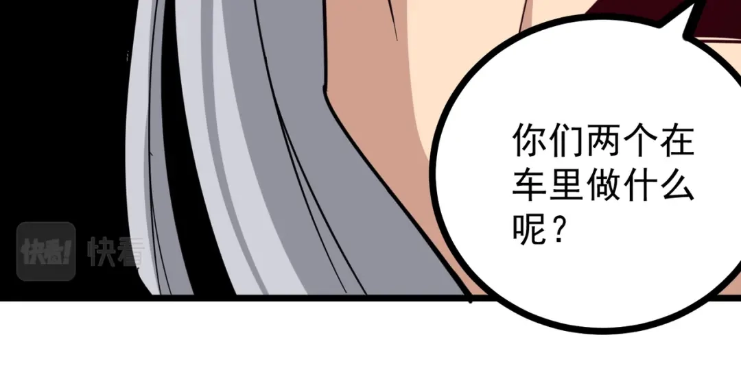 《校园护花高手》第229话 第37页
