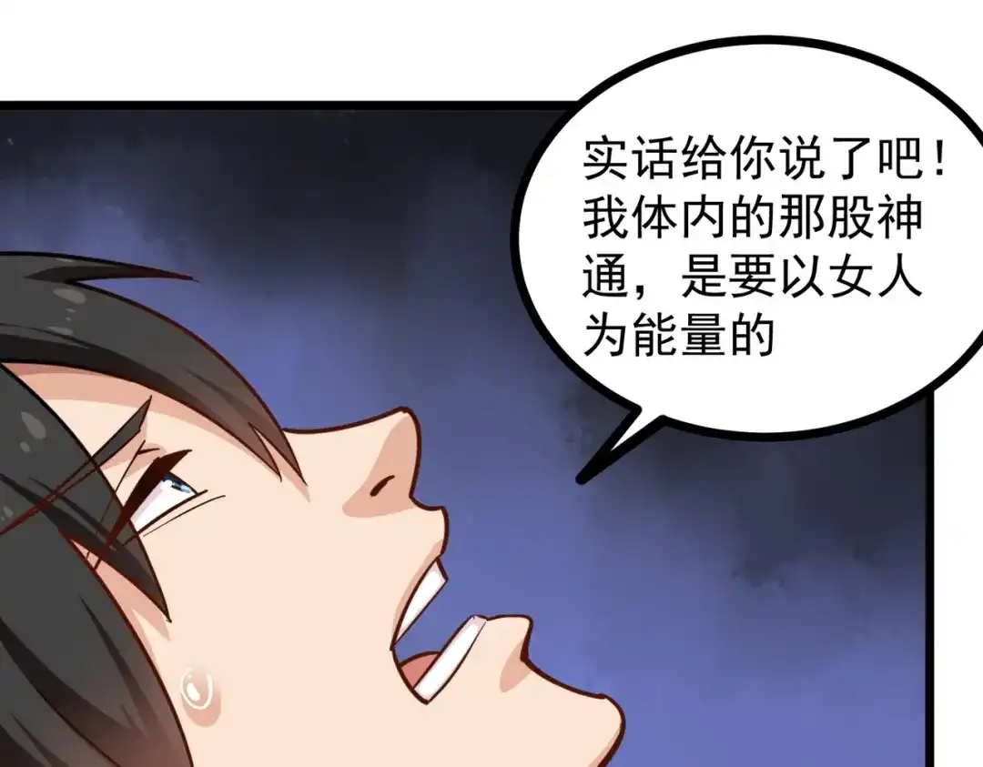 《校园护花高手》第229话 第5页