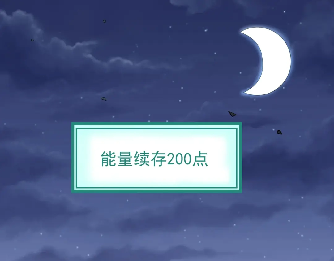 《校园护花高手》第229话 第14页