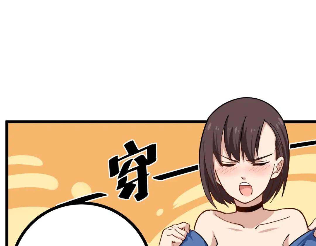 《校园护花高手》第229话 第16页