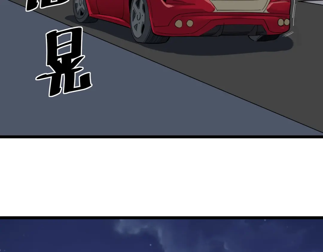 《校园护花高手》第229话 第13页