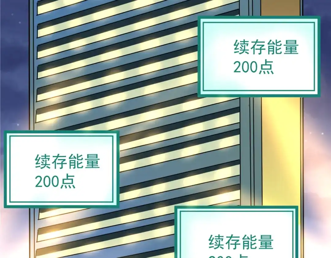 《校园护花高手》第230话 第31页