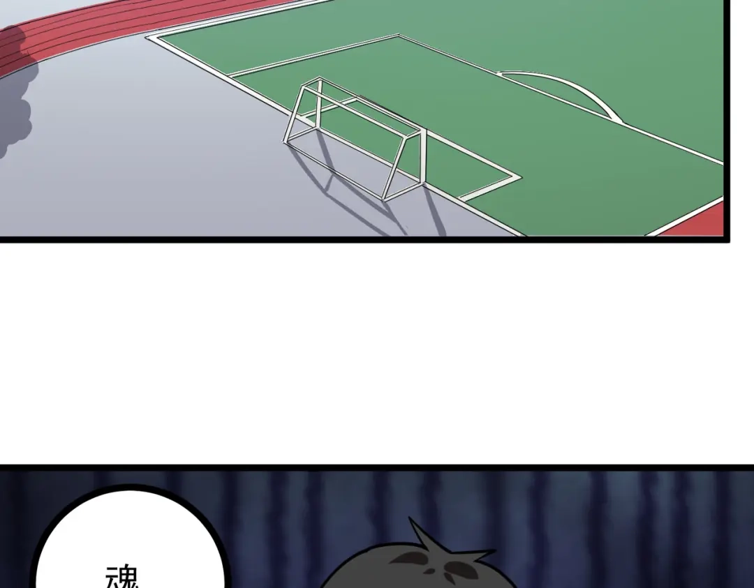 《校园护花高手》第230话 第35页