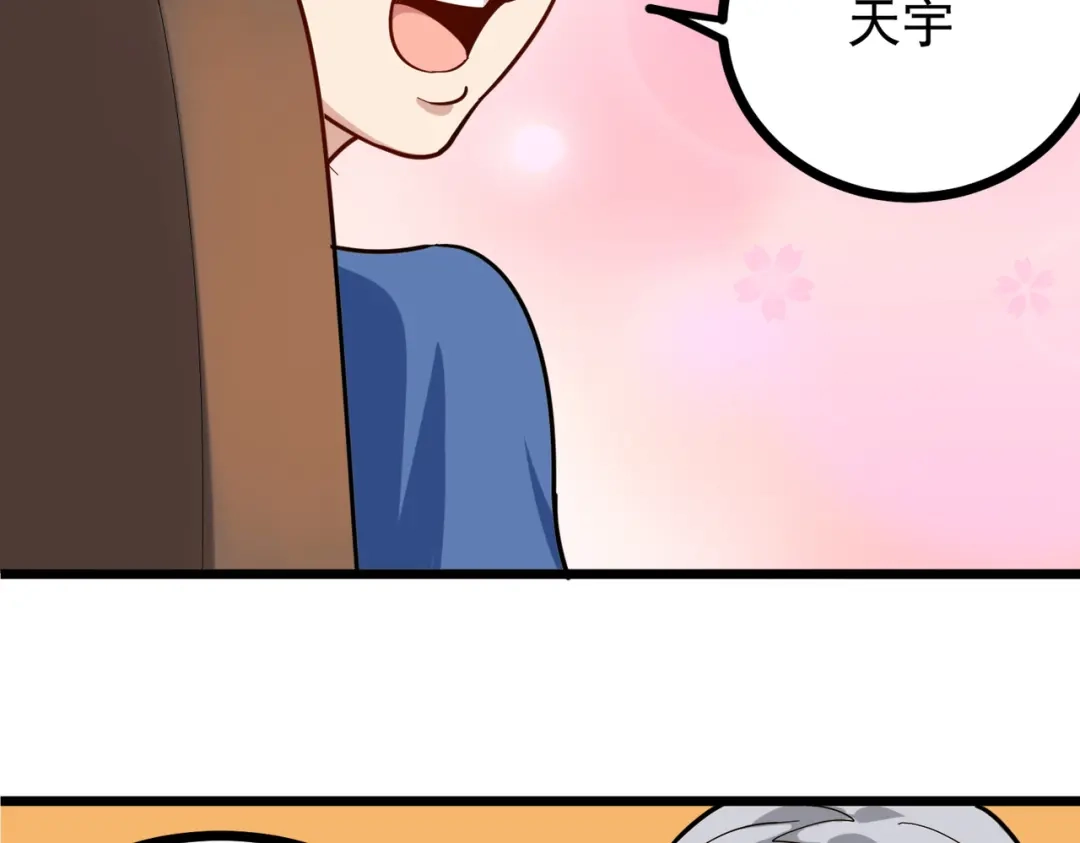 《校园护花高手》第230话 第24页