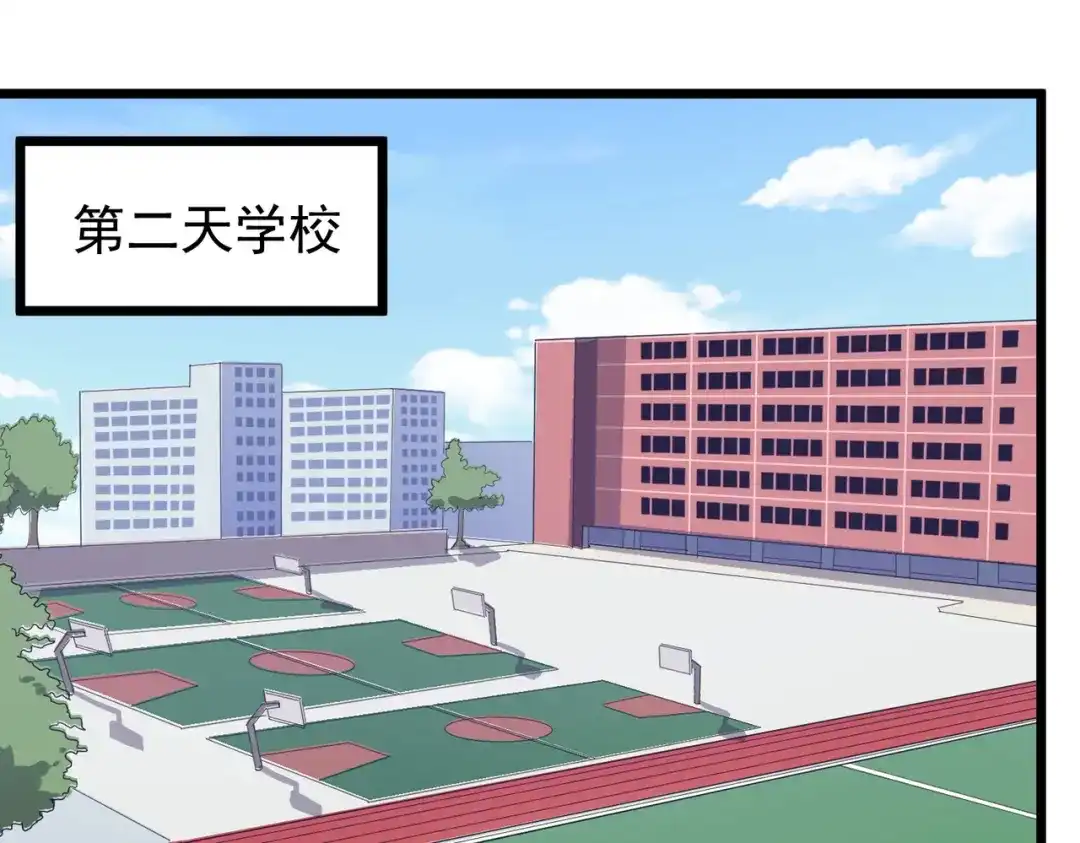 《校园护花高手》第230话 第34页
