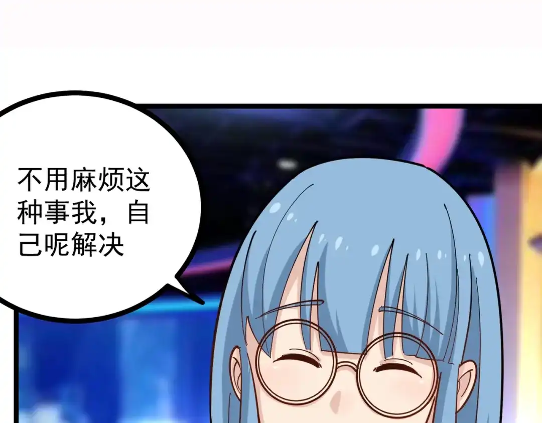《校园护花高手》第231话 第48页