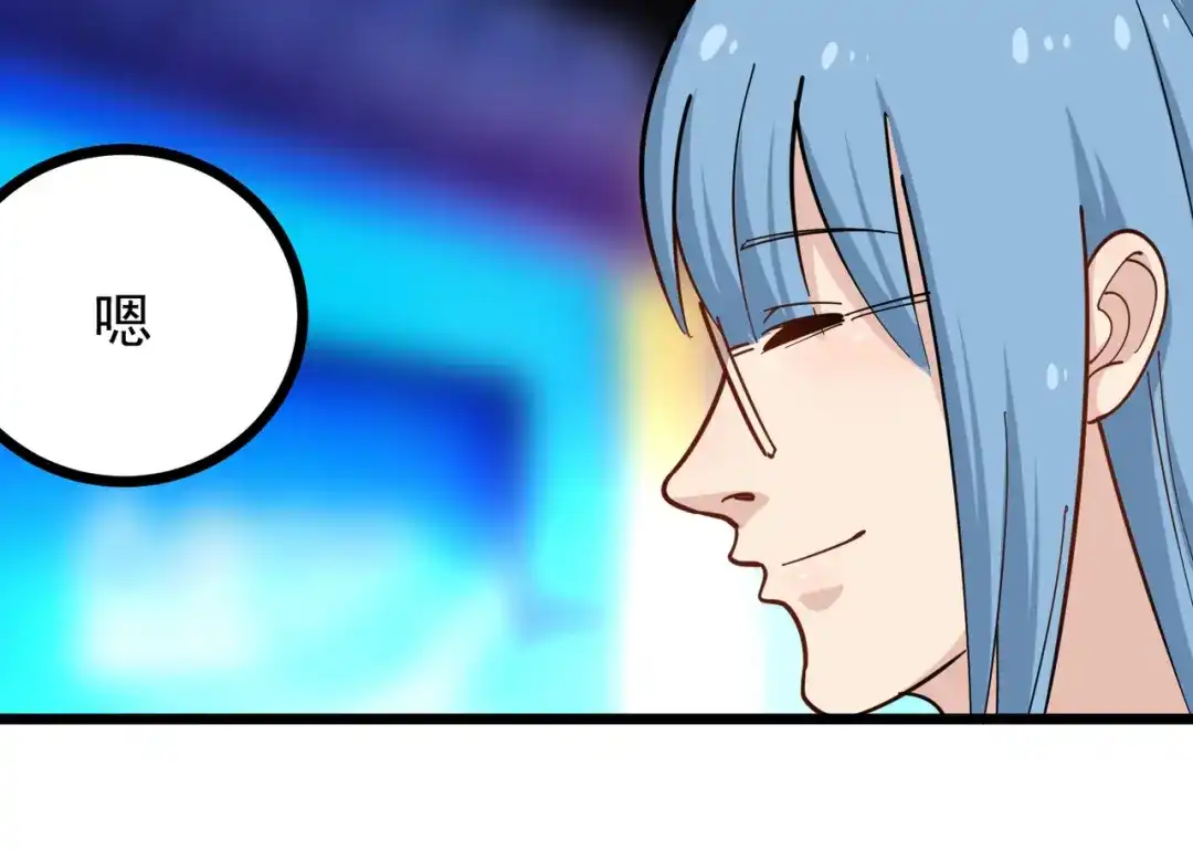 《校园护花高手》第231话 第52页