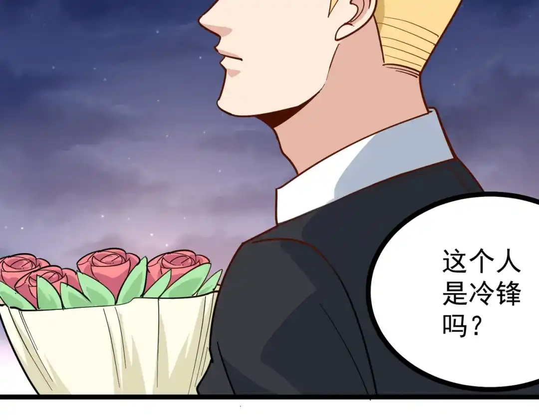 《校园护花高手》第231话 第39页