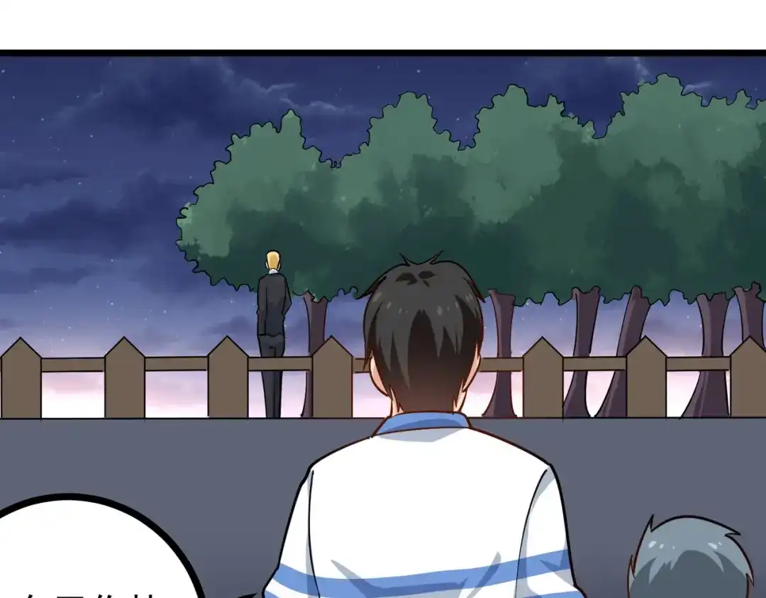 《校园护花高手》第231话 第37页