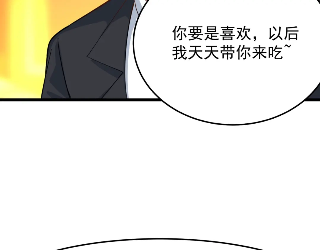 《校园护花高手》第232话 第55页