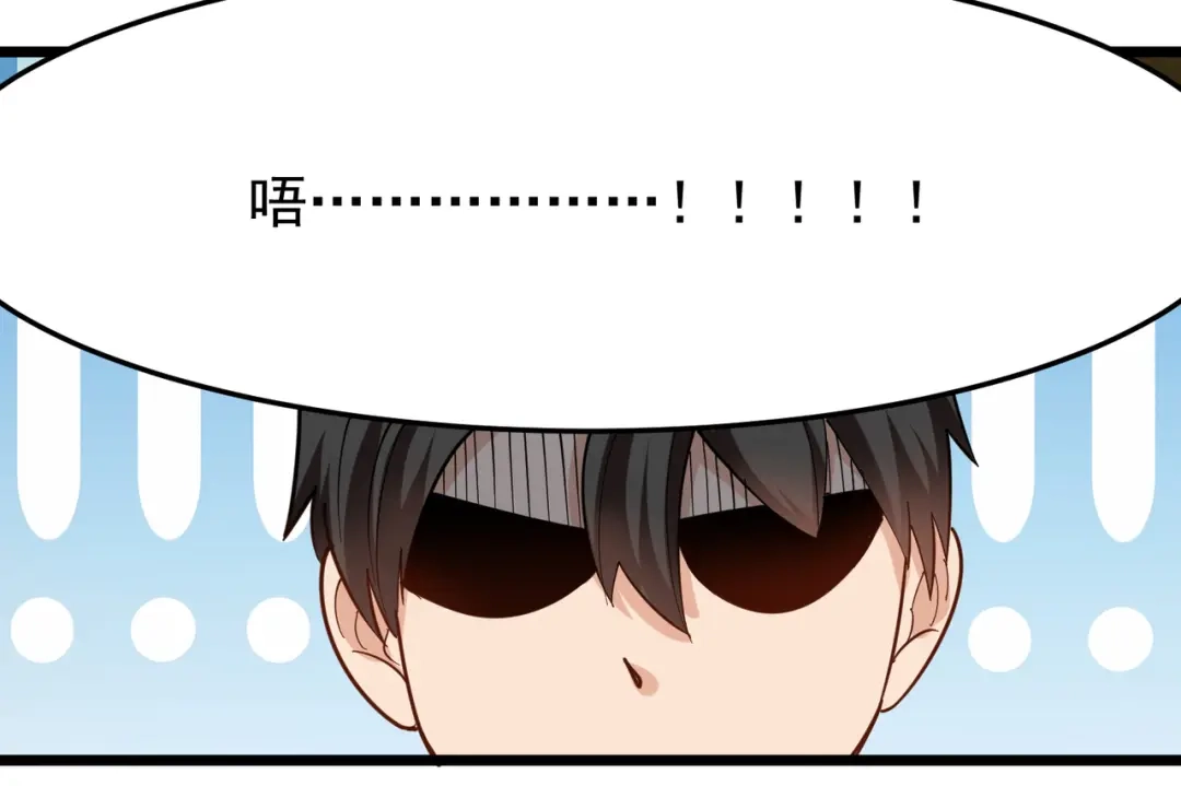 《校园护花高手》第232话 第56页
