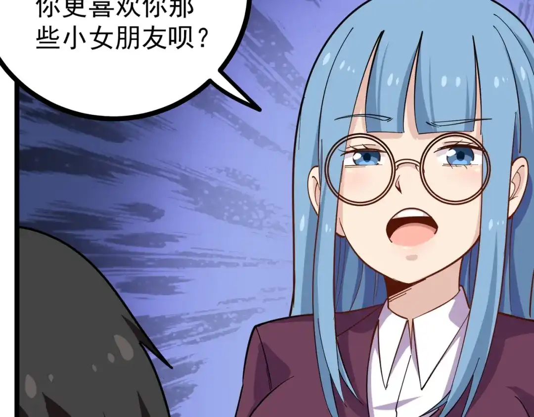 《校园护花高手》第232话 第23页