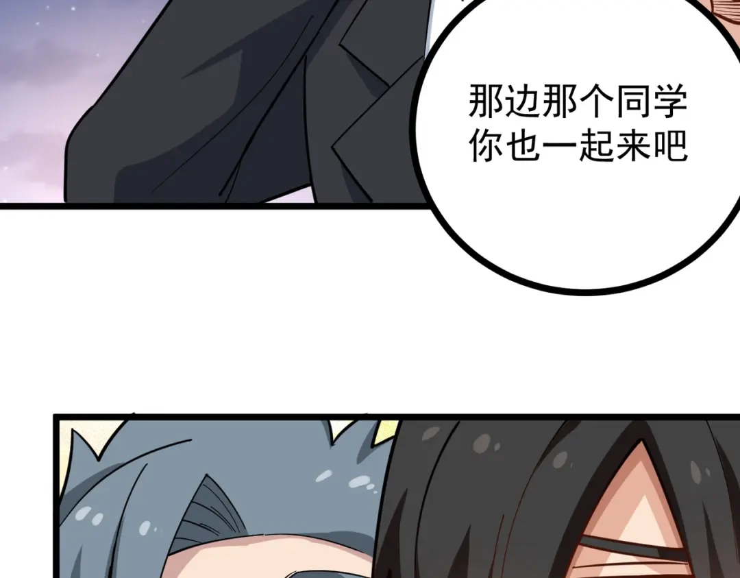 《校园护花高手》第232话 第14页