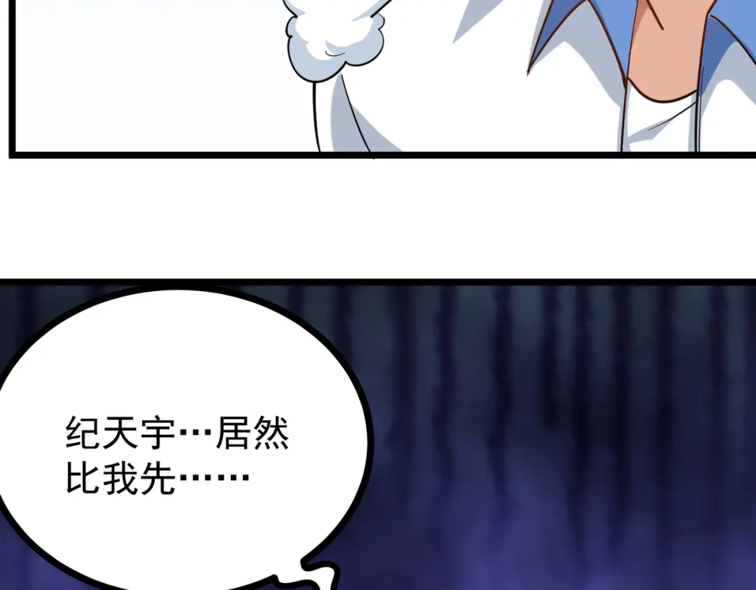 《校园护花高手》第233话 第65页